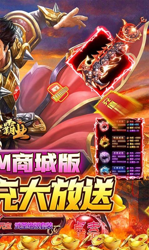 战神霸业之至尊传说