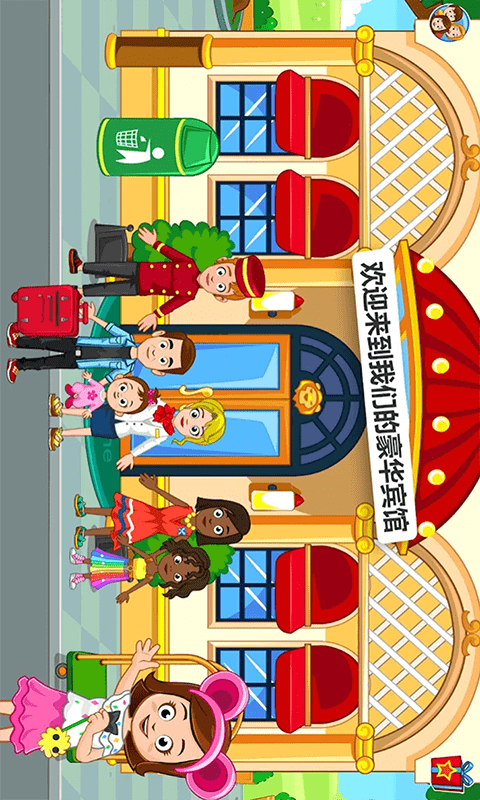 托卡迷你小假期