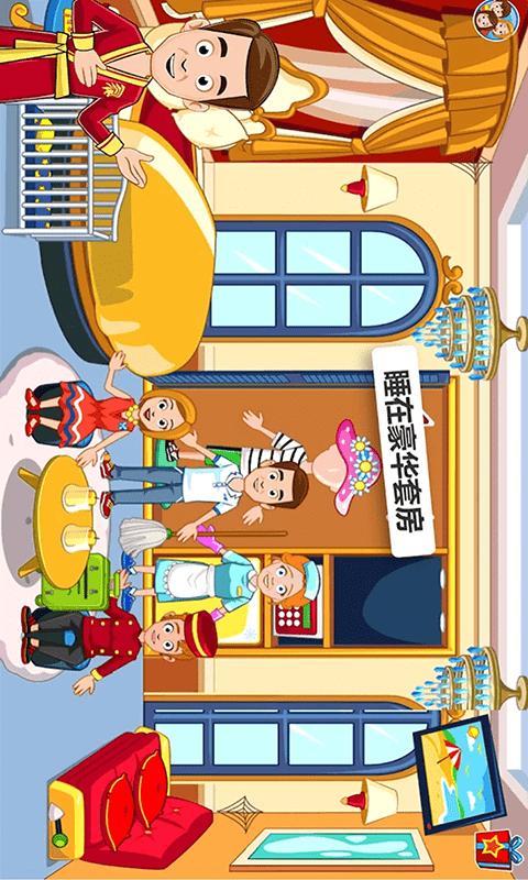 托卡迷你小假期