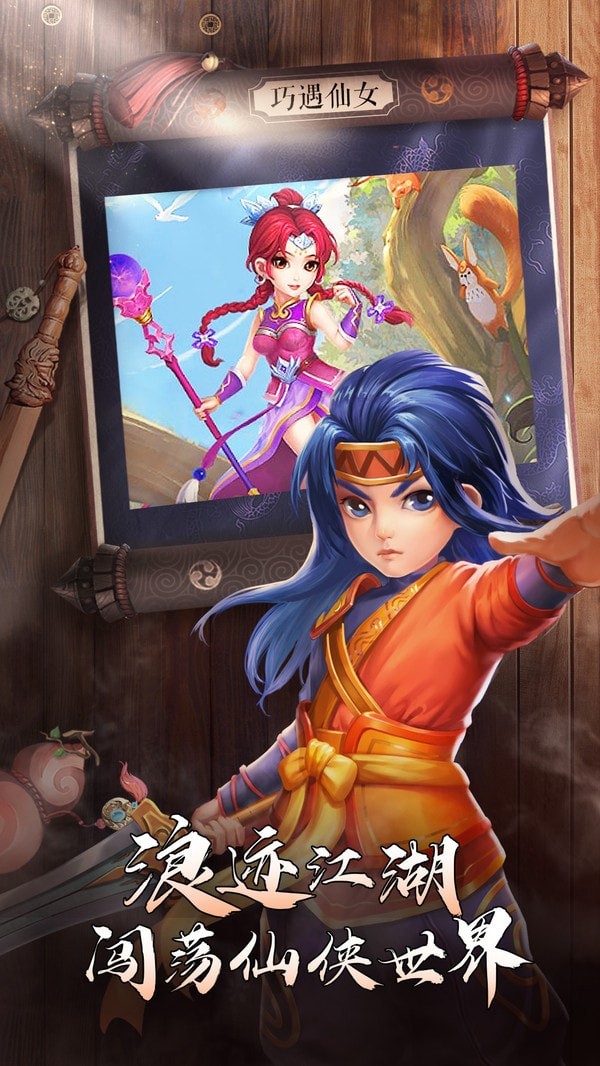 影剑之幻蜀山绝学