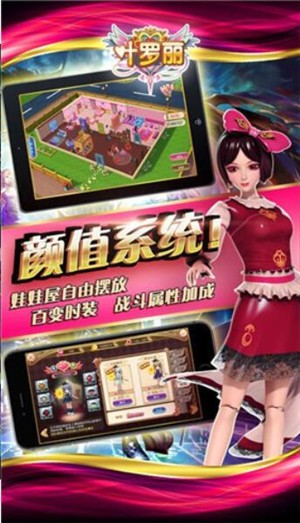 雷霆战机叶罗丽