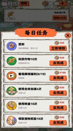 桃源秘境红包版