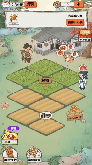 桃源秘境红包版