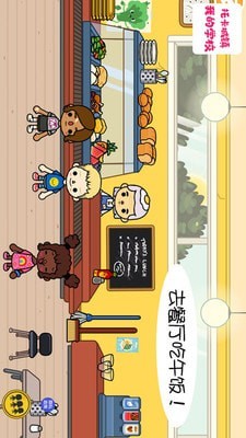 托卡城镇我的学校