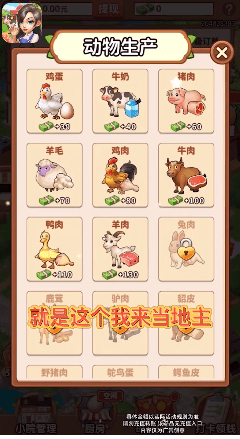 我来当地主红包版