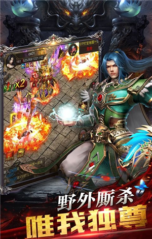 至尊霸业之玛法传说