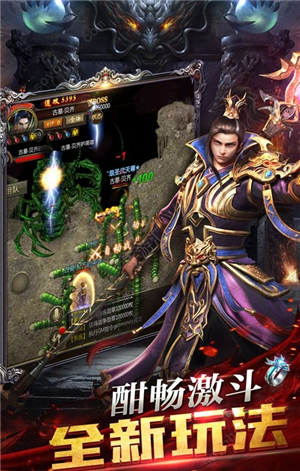 至尊霸业之玛法传说