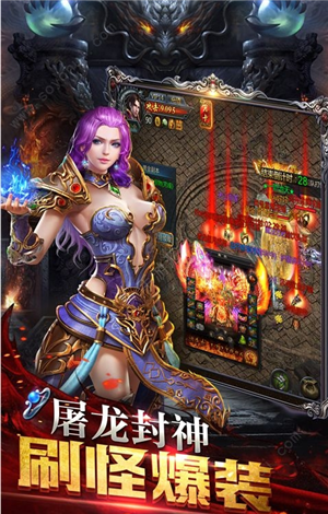 至尊霸业之玛法传说