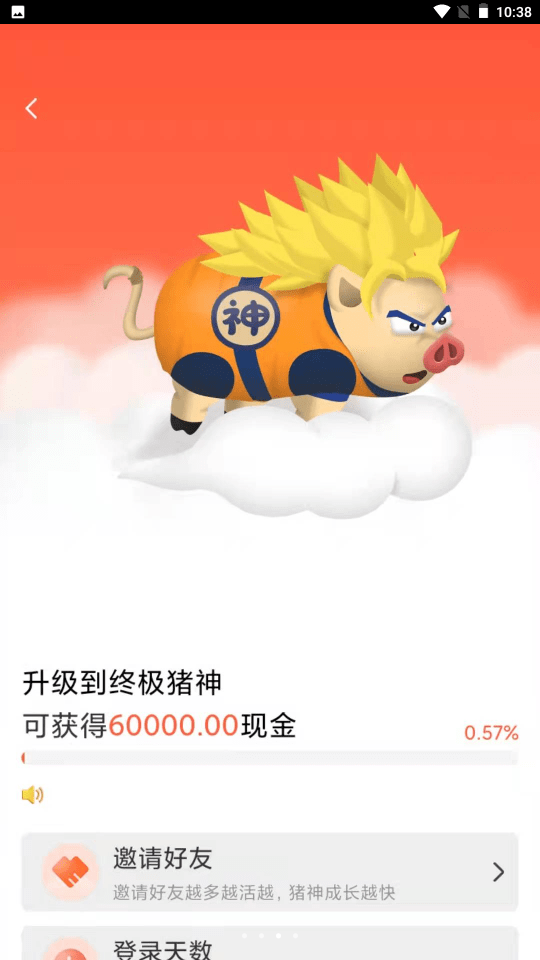 养猪日记红包版