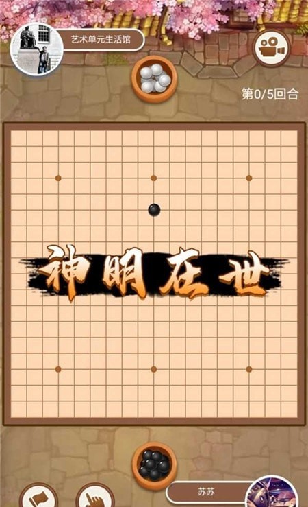 万宁围棋大招版