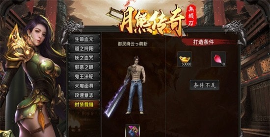 月熊传奇无限刀