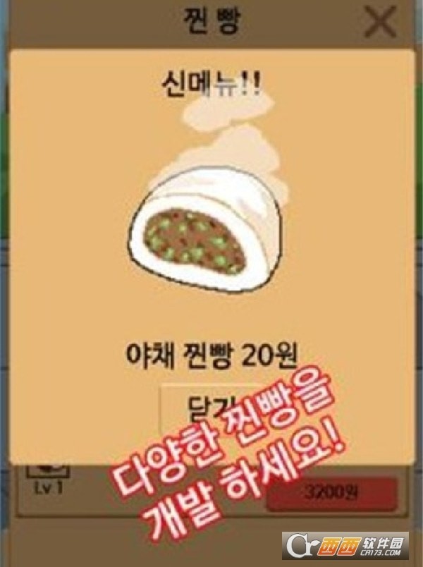 窝窝头一块钱四个魔性