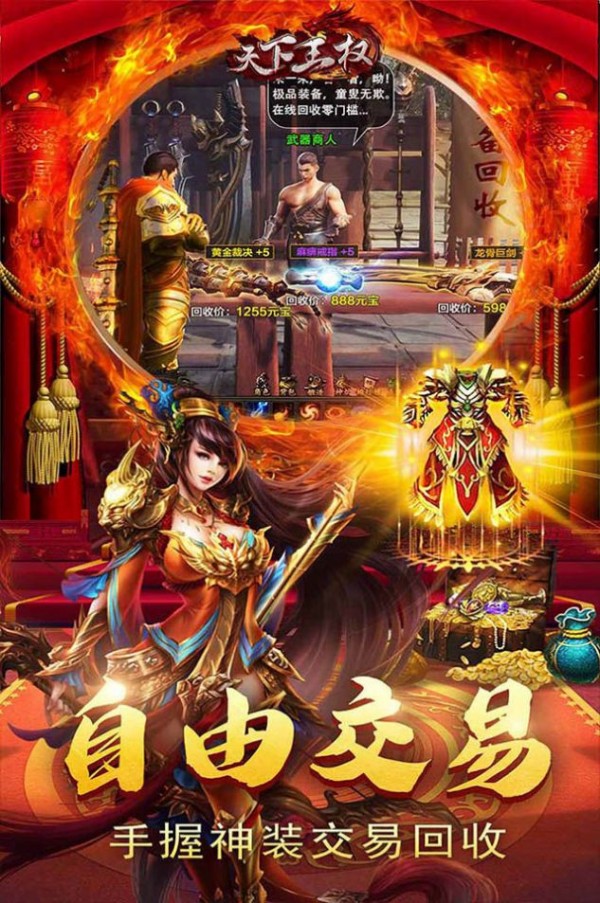 天下王权玛法勇士