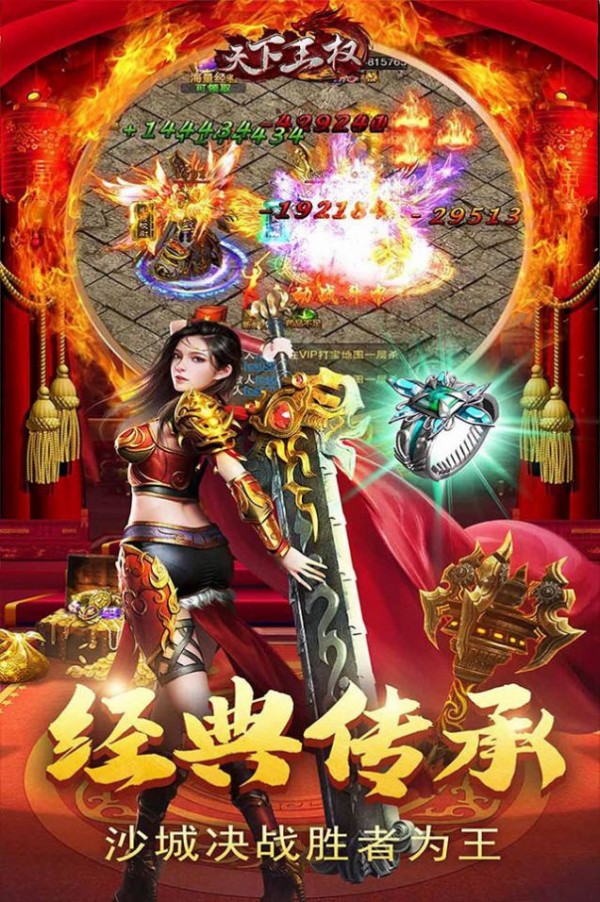 天下王权玛法勇士