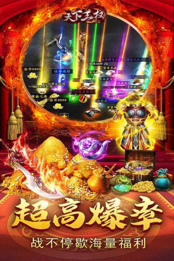 天下王权玛法勇士