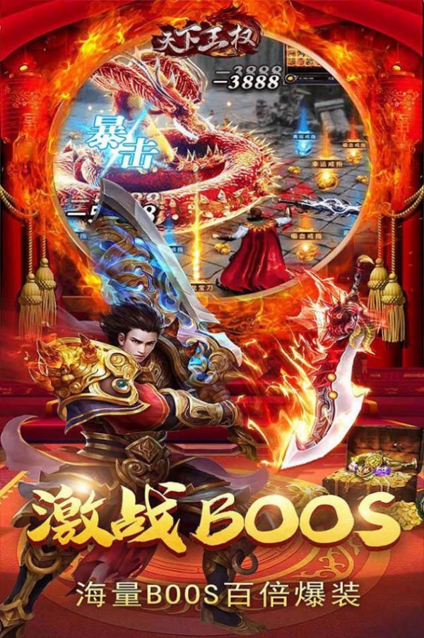 天下王权玛法勇士