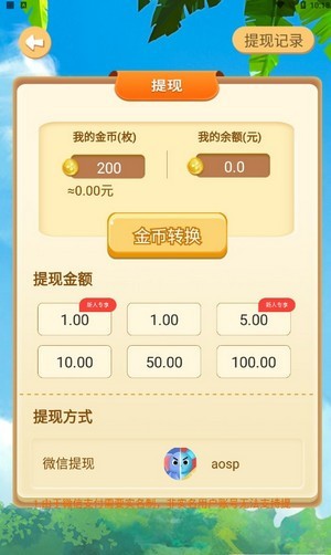 斗兽大作战红包版