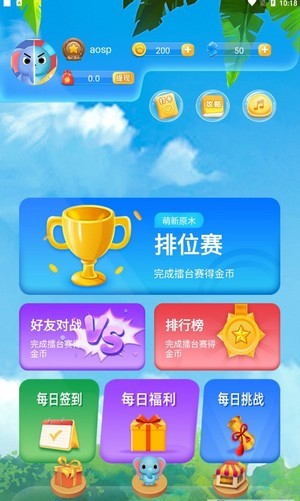 斗兽大作战红包版