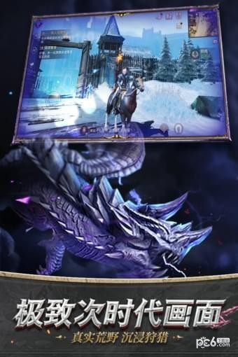 猎魂觉醒九游版