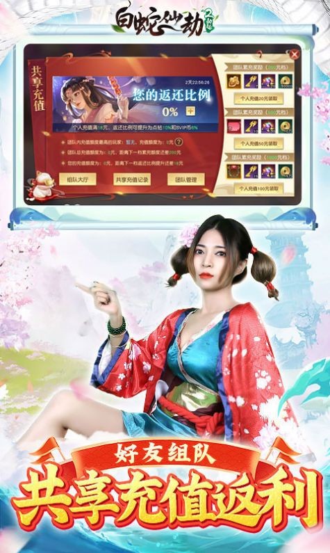 白蛇仙劫之白蛇传