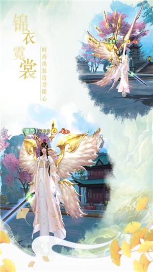 仙梦奇缘九游版