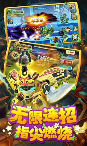 果宝特攻4铠魂突击