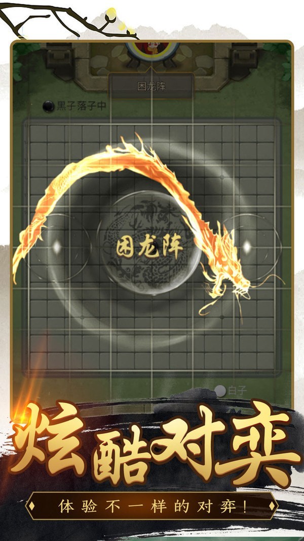 万宁五子棋大招版