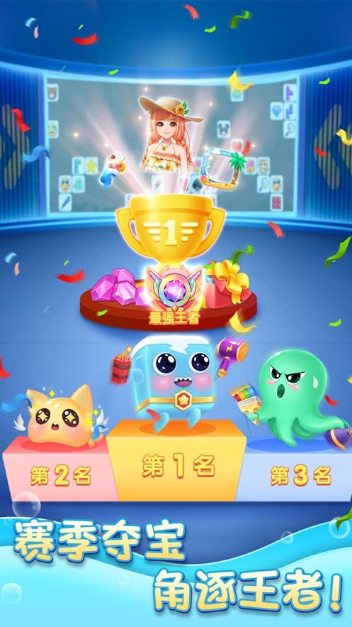 连连消大作战小星星