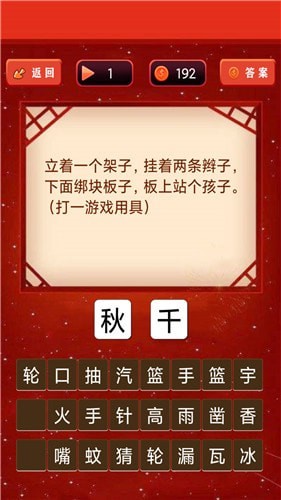 一起猜灯谜全新版