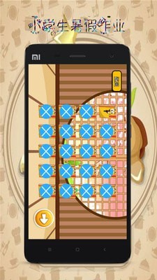 小学生暑假作业