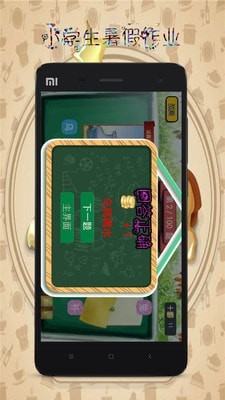 小学生暑假作业