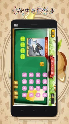 小学生暑假作业