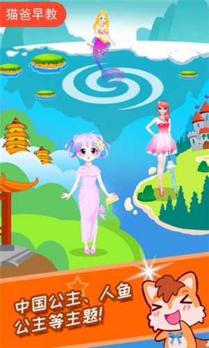 公主爱婚纱美颜换装