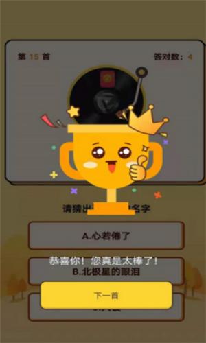 大家一起来猜歌