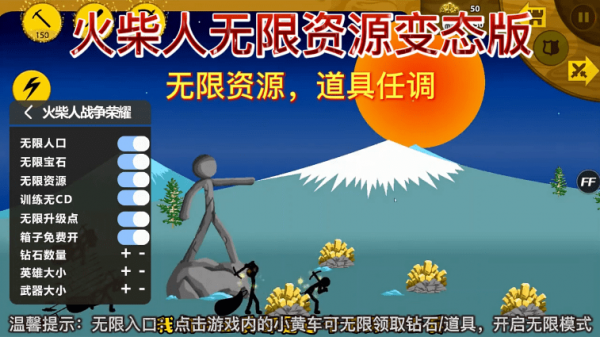 火柴人战争王者