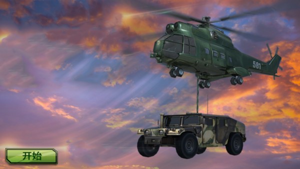 直升机模拟驾驶