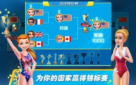 艺术体操梦之队