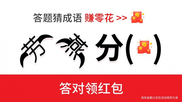 超级猜歌王红包版