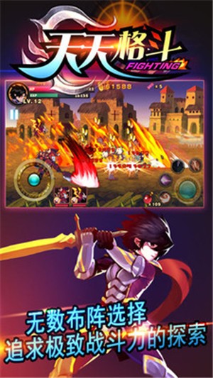 天天格斗黑暗骑士