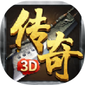 暗黑传奇3D