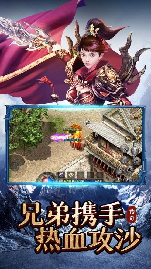 冰雪单职业一刀屠龙