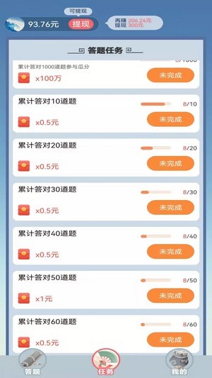 成语金币屋红包版