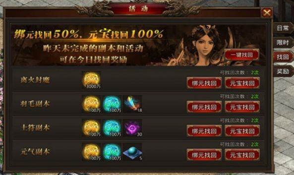 传世高爆版战神蚩尤