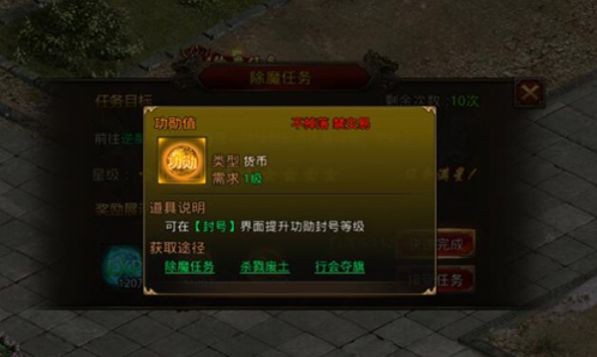 传世高爆版战神蚩尤