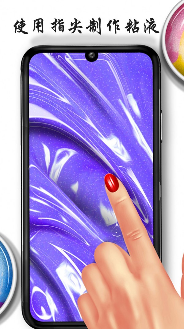 起泡胶史莱姆模拟器