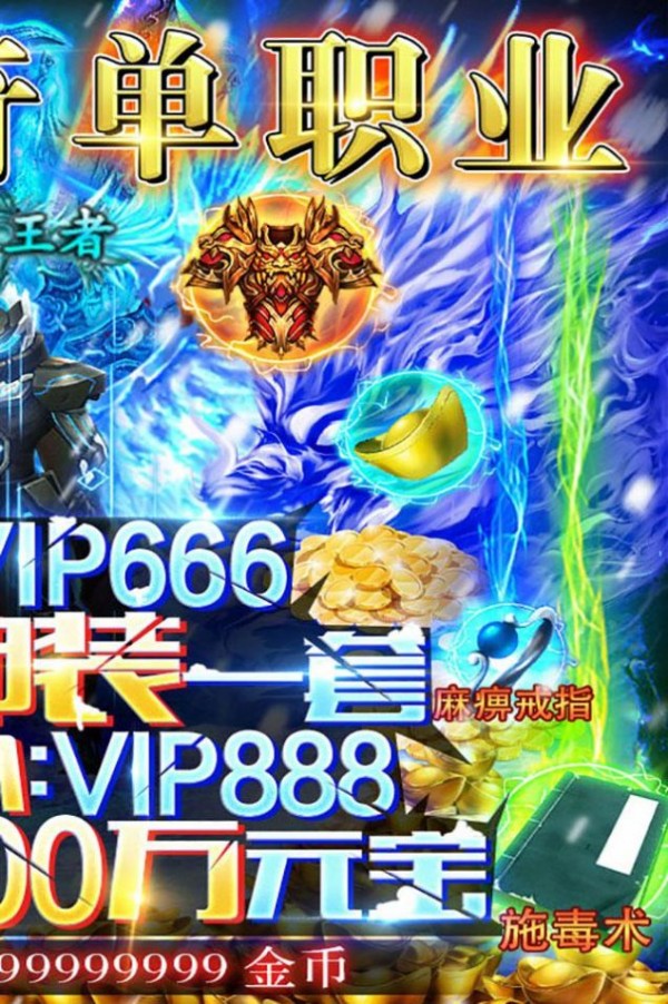 烈焰封天散人传奇