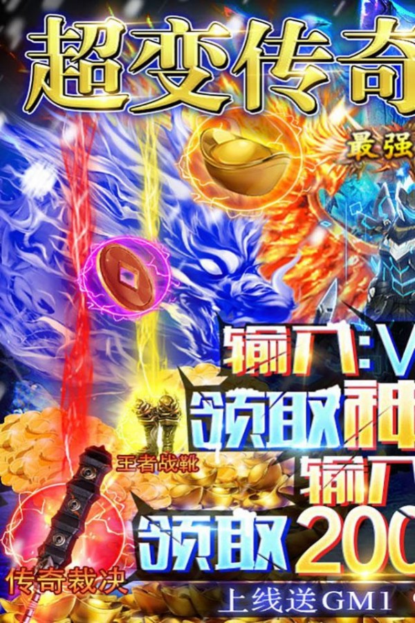 烈焰封天散人传奇