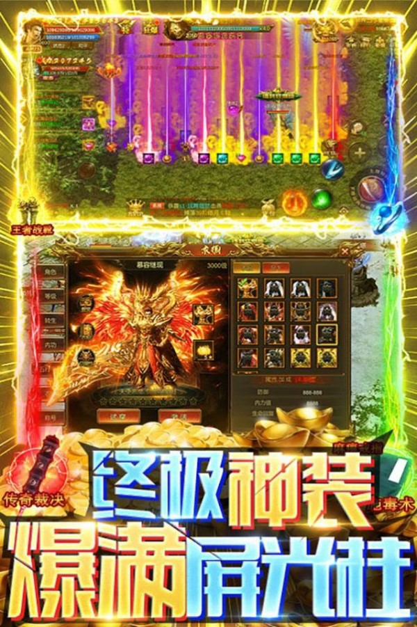 烈焰封天散人传奇