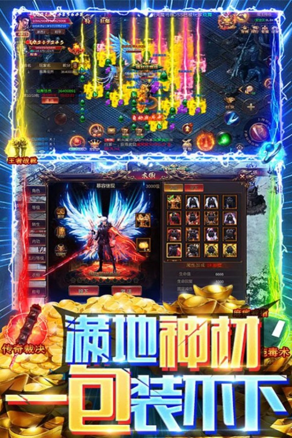 烈焰封天散人传奇