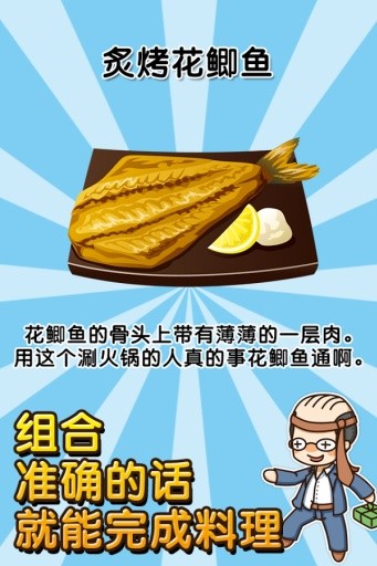 日式居酒屋达人